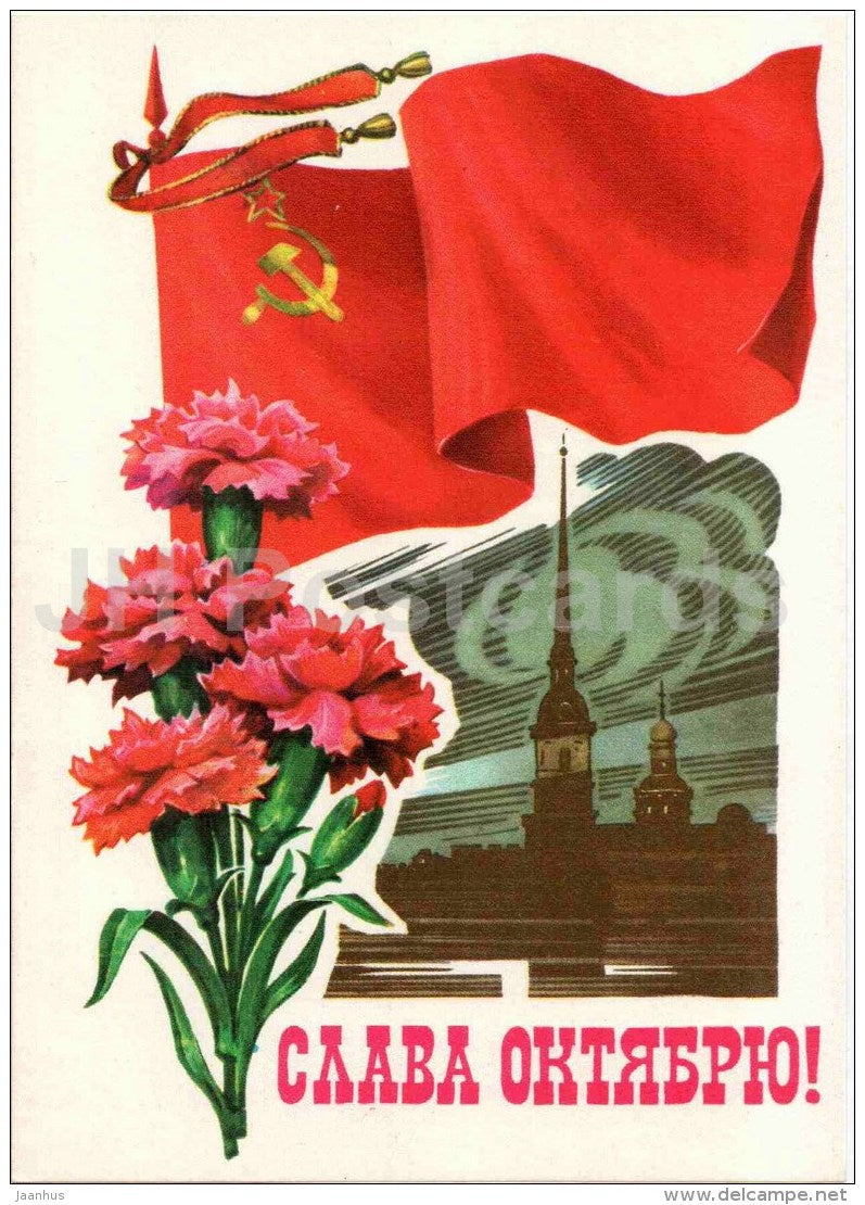 russian flag 1980