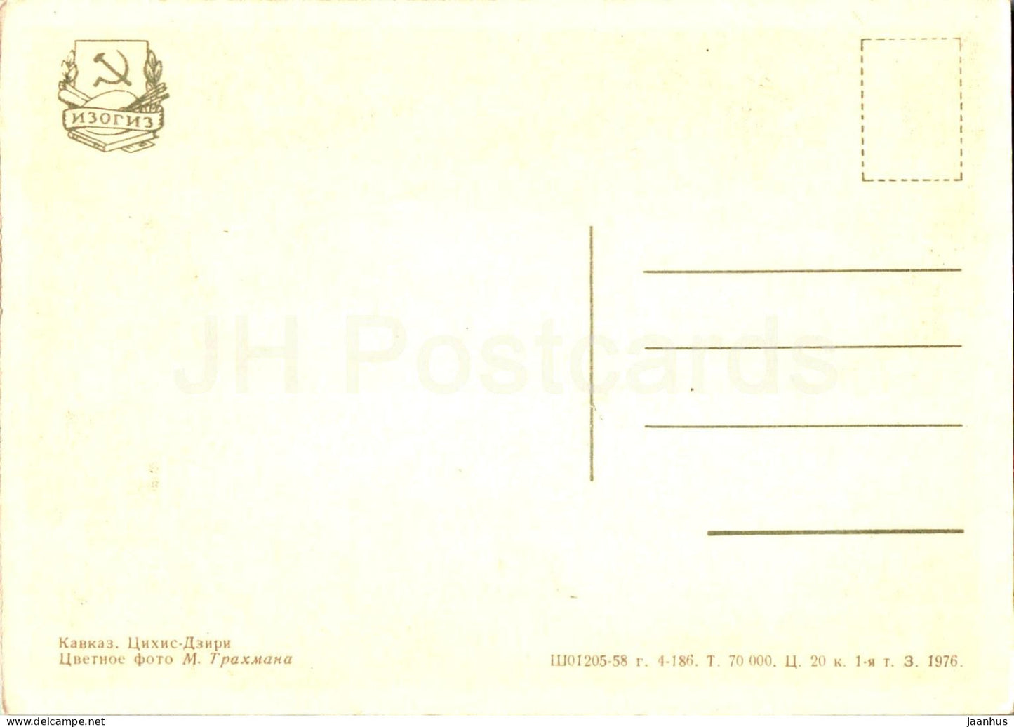 Kaukasus - Tsikhisdziri - Adscharien - 1958 - Georgien UdSSR - unbenutzt 