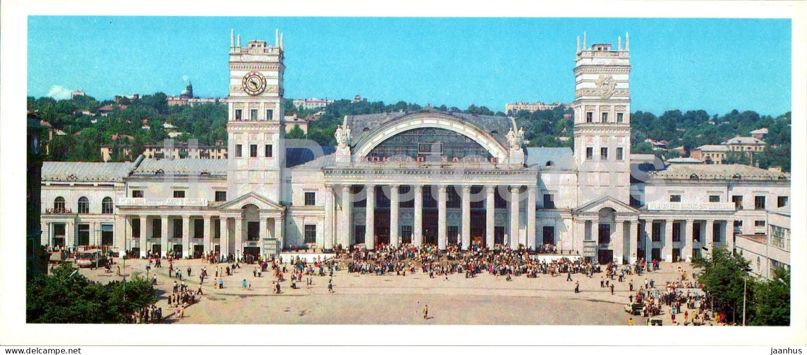 Kharkiv - southern railway station - 1981 - Ukraine USSR - unused - JH Postcards