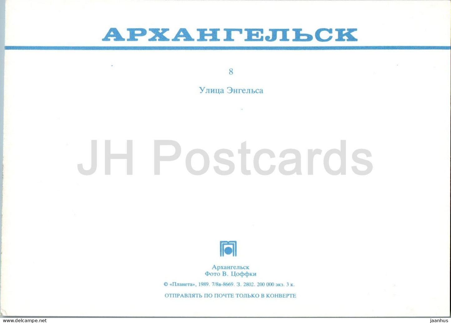 Archangelsk – Engelsstraße – 1989 – Russland UdSSR – unbenutzt 