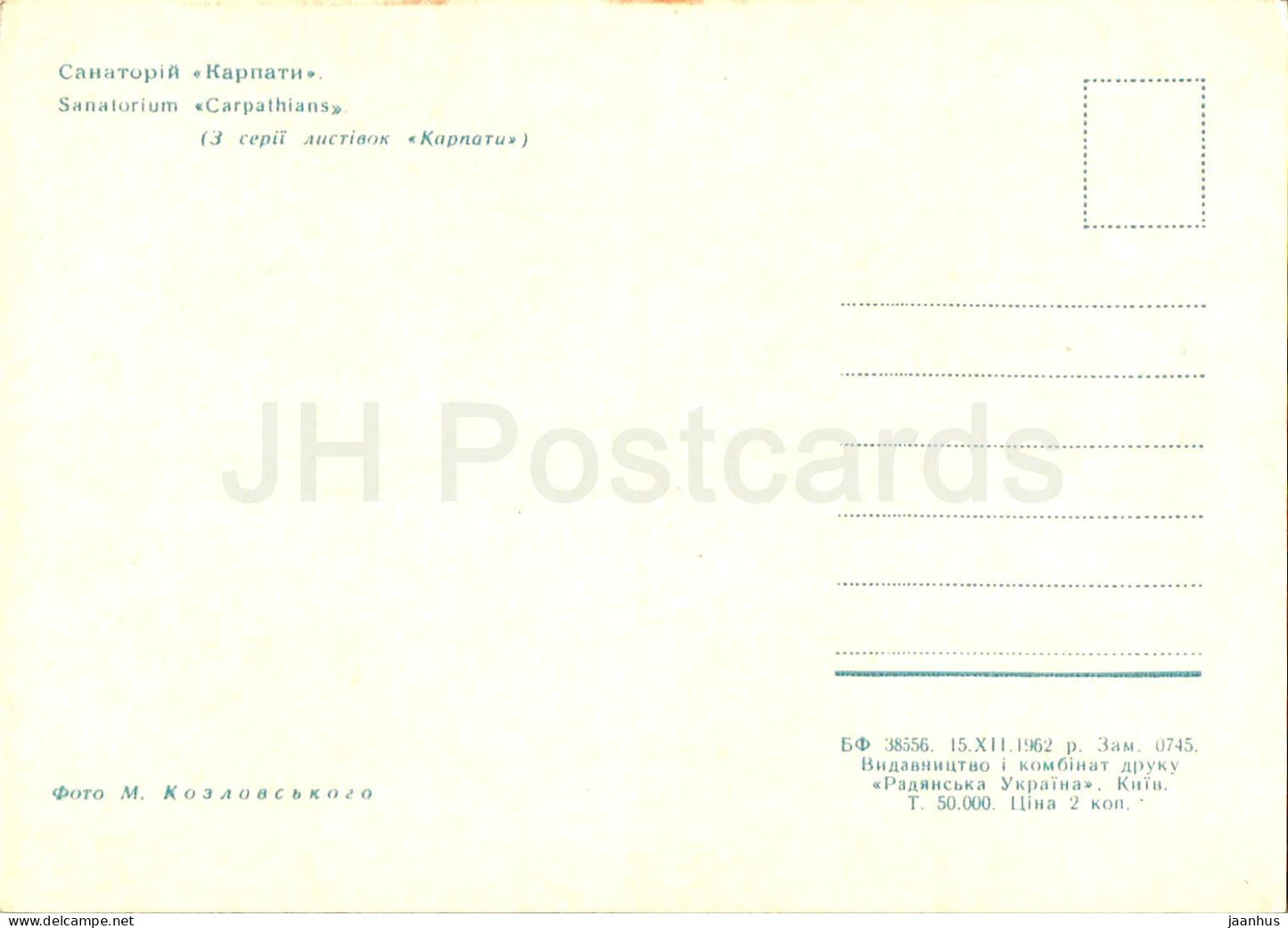 Carpathian Mountains - Karpaty - sanatorium Carpathians - 1962 - Ukraine USSR - unused