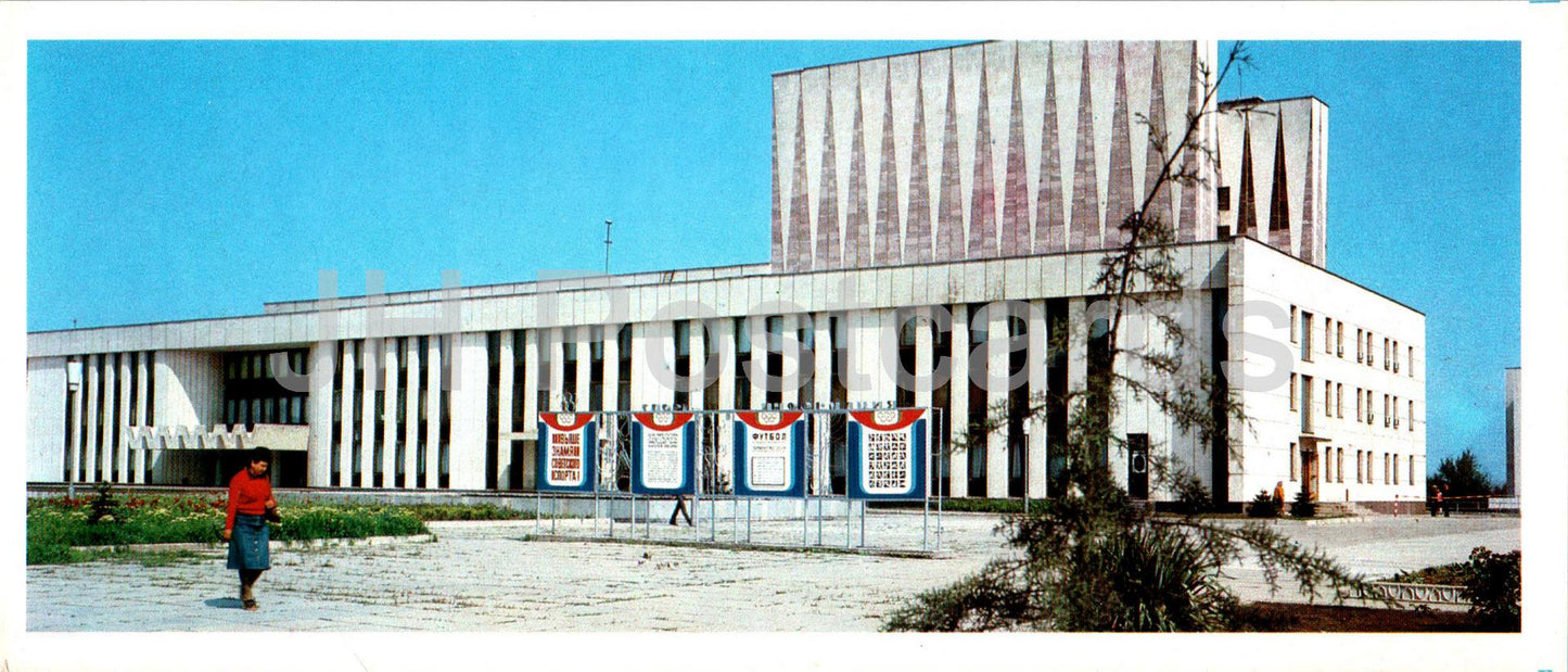 Kertch - palais de la culture de l'usine Zaliv - Crimée - 1985 - Ukraine URSS - inutilisé 