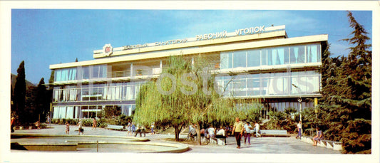 Alushta - salle à manger du sanatorium Rabochii Ugolok - Crimée - 1985 - Ukraine URSS - inutilisé 