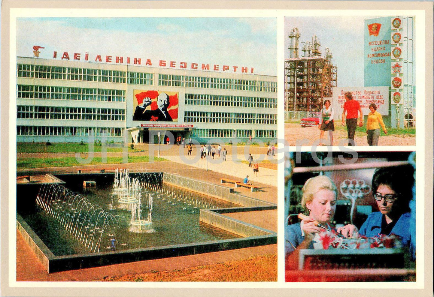 Lutsk - usine de produits en plastique - dans l'atelier de montage d'une usine d'équipement électrique - 1978 - Ukraine URSS - inutilisé 