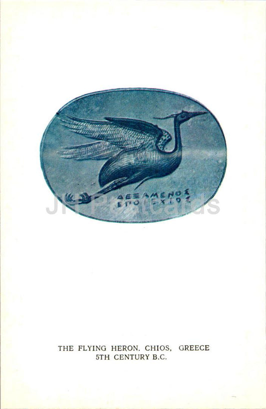 Intaille antique - Le héron volant - Chios, Grèce. 5ème siècle avant JC - art antique - monde antique Russie URSS - inutilisé 