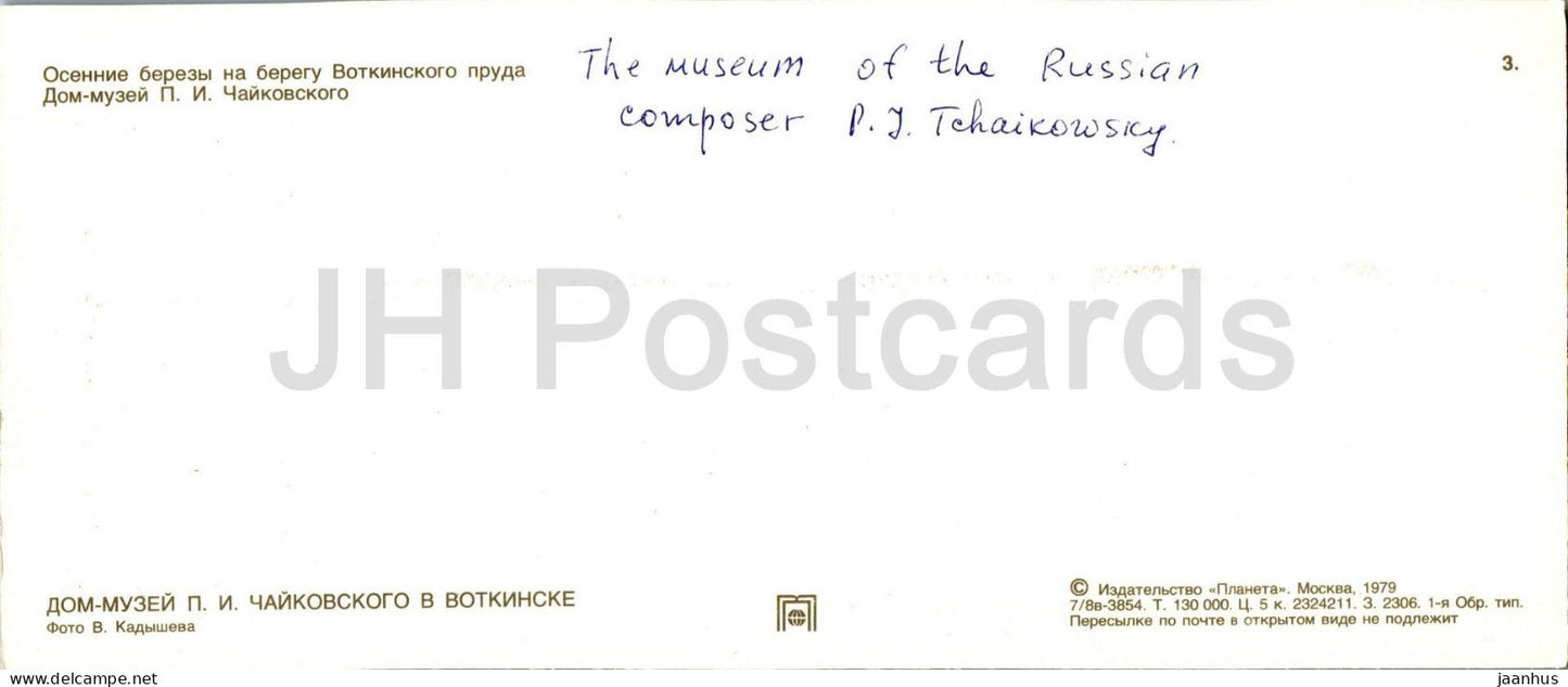 Russisches Komponisten-Tschaikowski-Museum in Wotkinsk - Museumsgebäude - 1979 - Russland UdSSR - gebraucht 