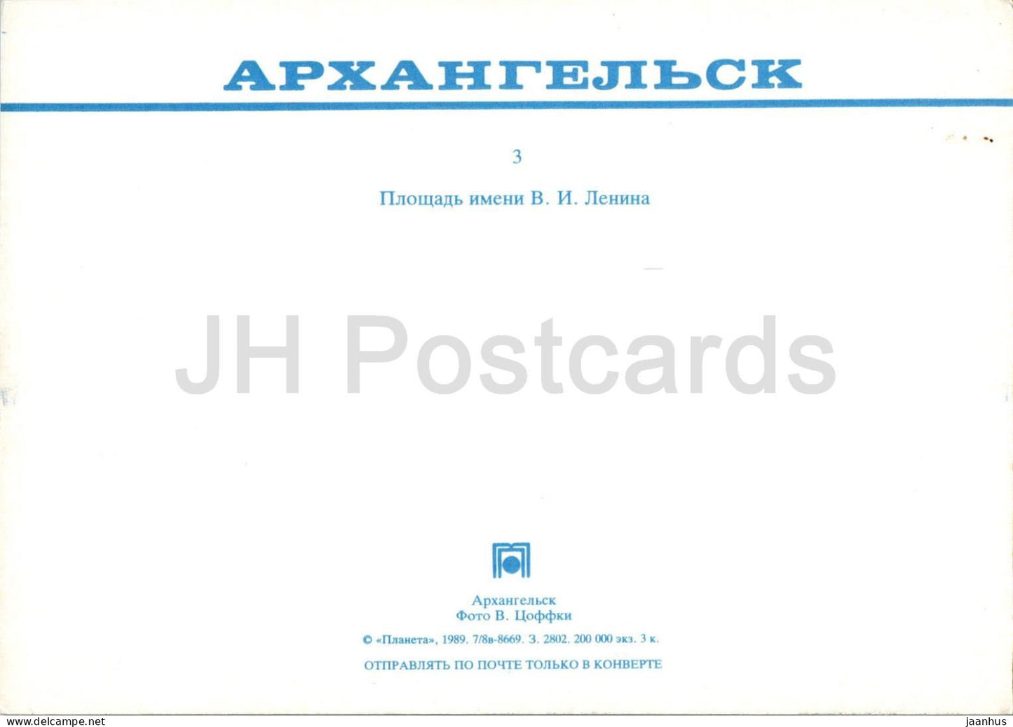 Archangelsk – Leninplatz – 1989 – Russland UdSSR – unbenutzt 