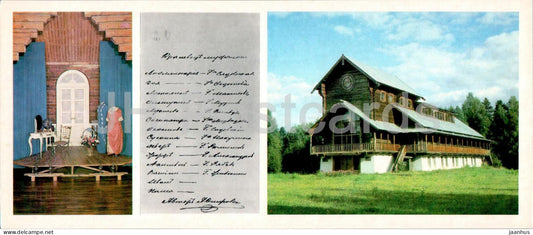 Russian playwright Ostrovsky museum - literary theater museum - autograph - 1985 - Russia USSR - unused - JH Postcards