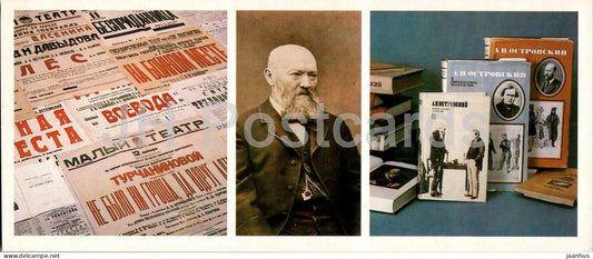 Russian playwright Ostrovsky museum - play announcements - literary heritage - books - 1985 - Russia USSR - unused - JH Postcards