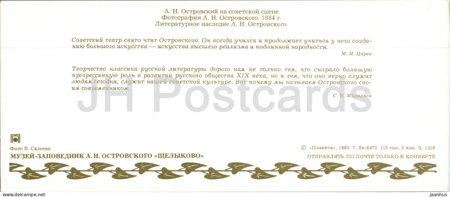 Musée du dramaturge russe Ostrovsky - annonces de pièces de théâtre - patrimoine littéraire - livres - 1985 - Russie URSS - inutilisé 