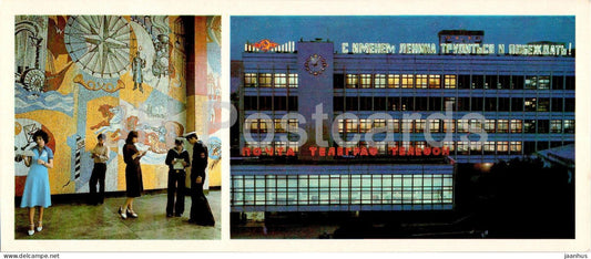 Vladivostok - post office - 1981 - Russia USSR - unused - JH Postcards