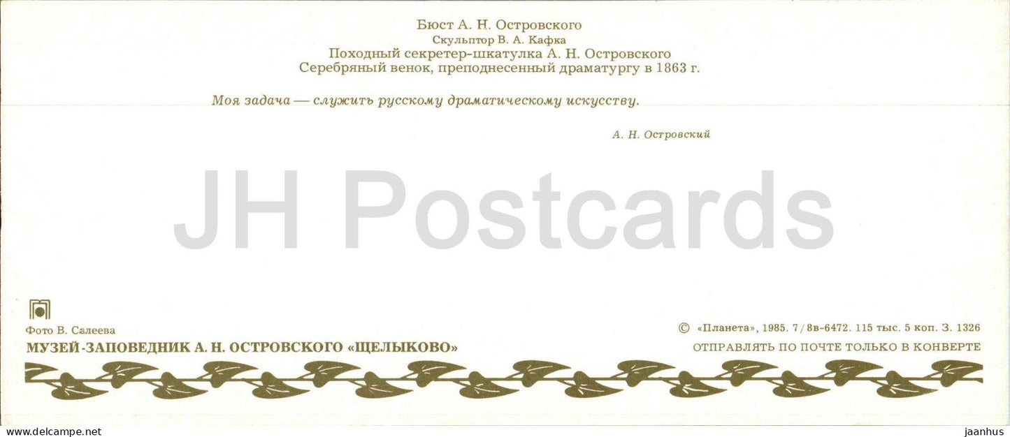 Dramaturge russe Musée Ostrovsky - buste - boîte de secrétaire de voyage - couronne d'argent - 1985 - Russie URSS - inutilisé 