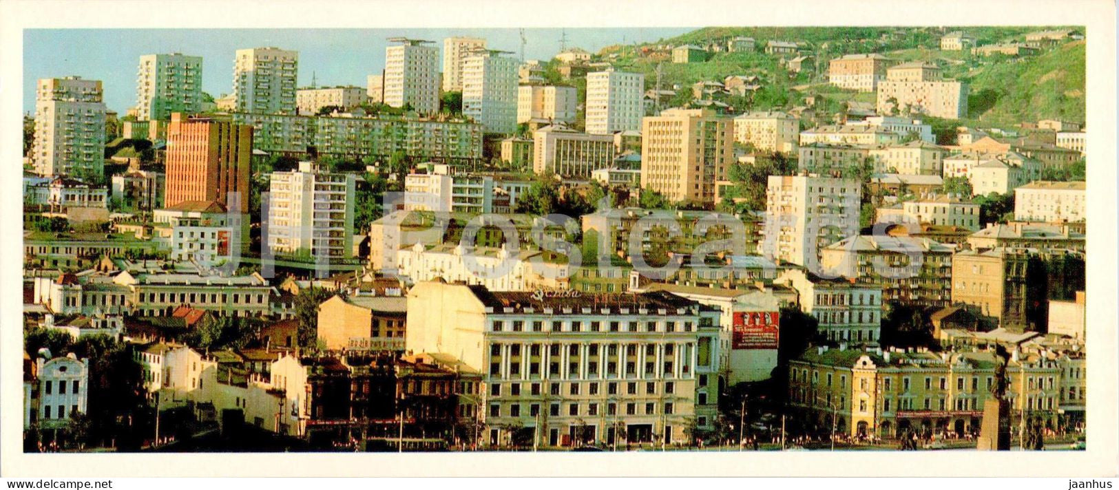 Vladivostok - city centre - 1981 - Russia USSR - unused - JH Postcards