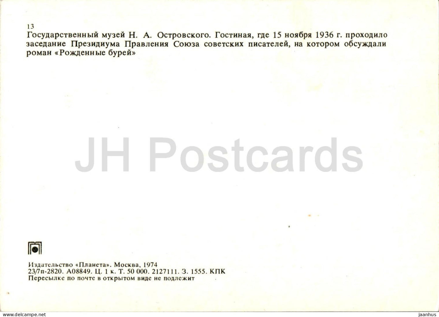 Sowjetischer Schriftsteller Nikolai Ostrovsky Museum - Wohnzimmer - 1974 - Russland UdSSR - unbenutzt 