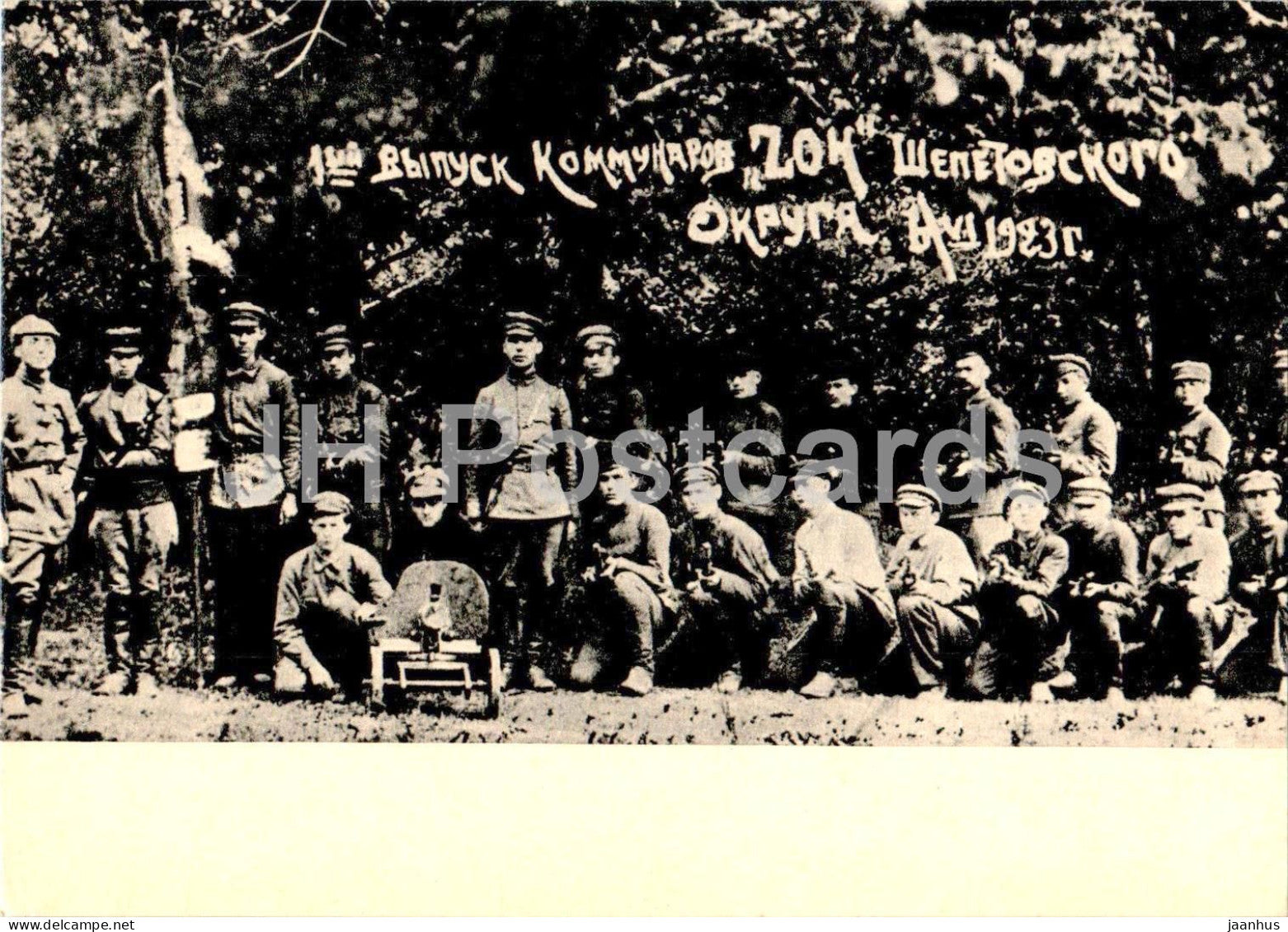 Soviet writer Nikolai Ostrovsky museum - first group of communards , 1923 - 1974 - Russia USSR - unused - JH Postcards