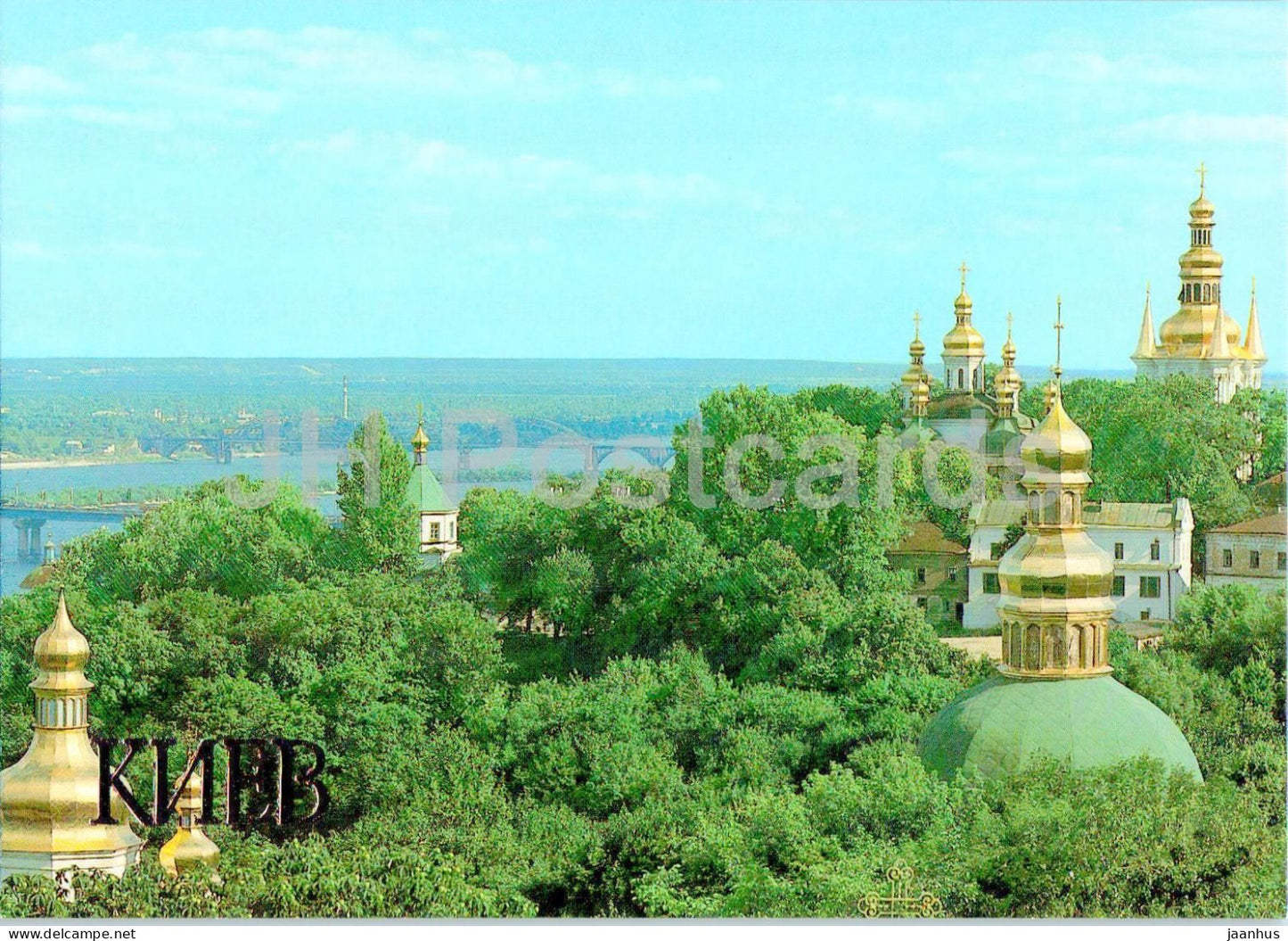 Kyiv - Kyiv-Pechersk Reserve - 1983 - Ukraine USSR - unused - JH Postcards