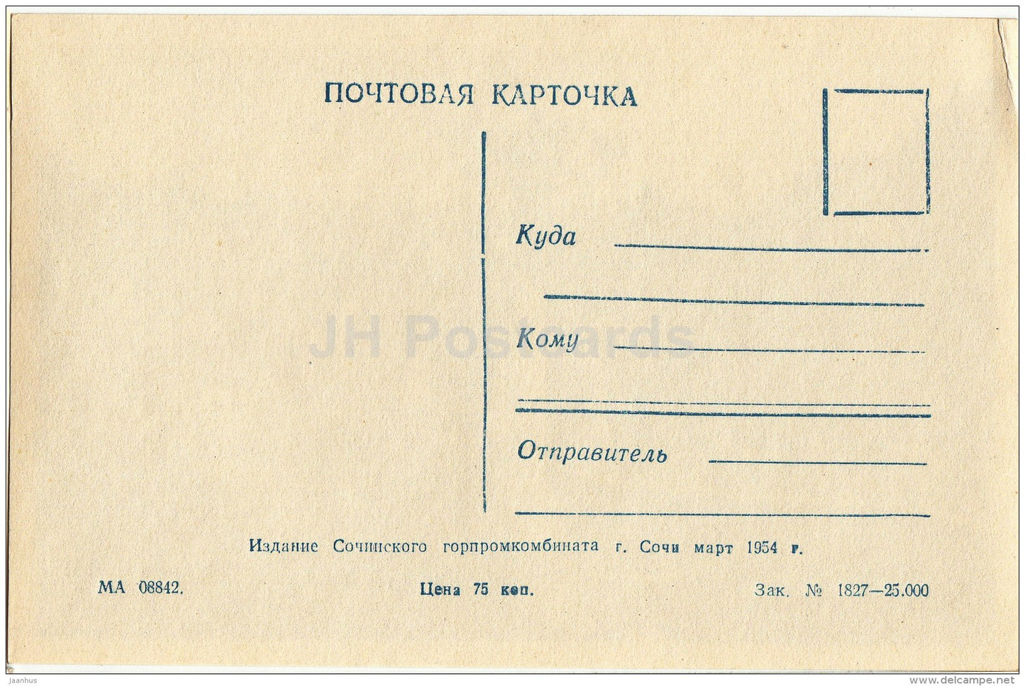 Stalin prospekt - avenue - bus - Sochi - photo card - 1954 - Russia USSR - unused - JH Postcards