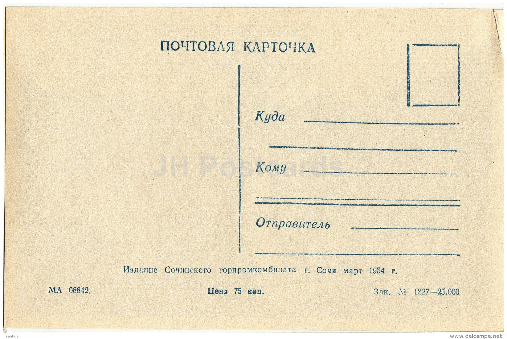 Stalin prospekt - avenue - bus - Sochi - photo card - 1954 - Russia USSR - unused - JH Postcards