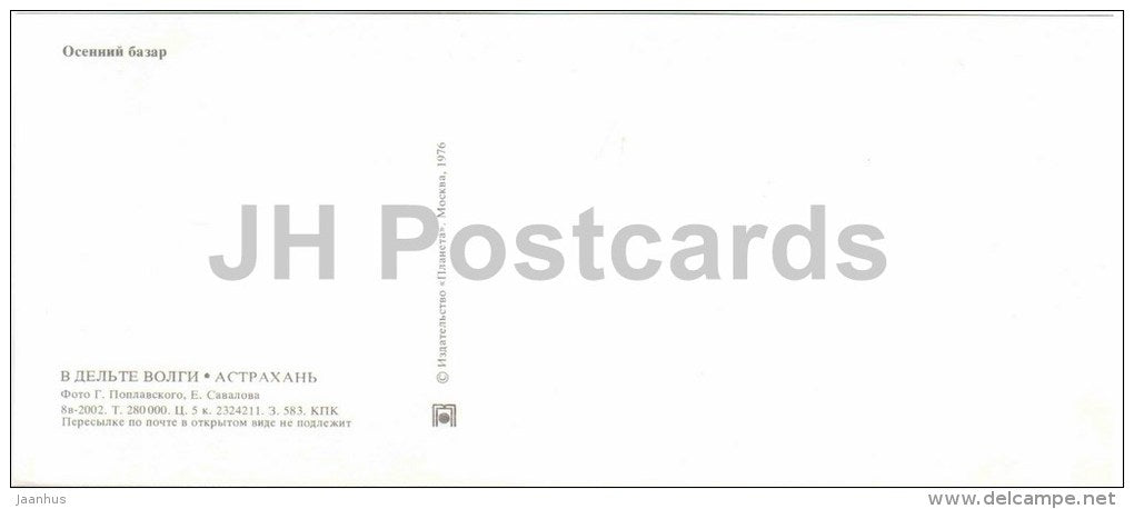 autumn market - bazaar - tomato - cabbage - Astrakhan - 1976 - Russia USSR - unused - JH Postcards