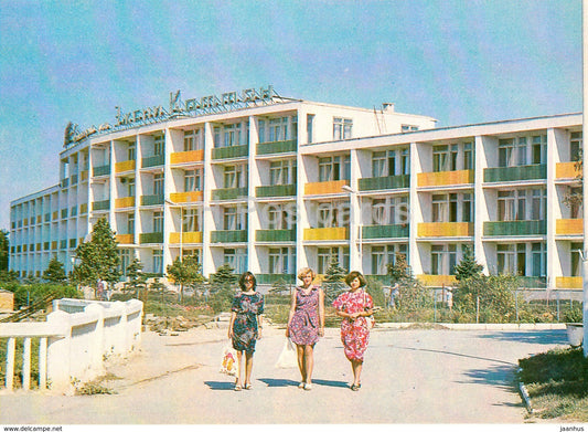 Anapa - sanatorium Eugenie Cotton - women - 1980 - Russia USSR - unused - JH Postcards