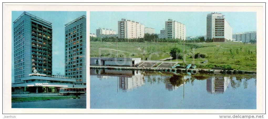 shop 1000 Details - boat station - Zelenograd - Russia USSR - 1977 - unused - JH Postcards