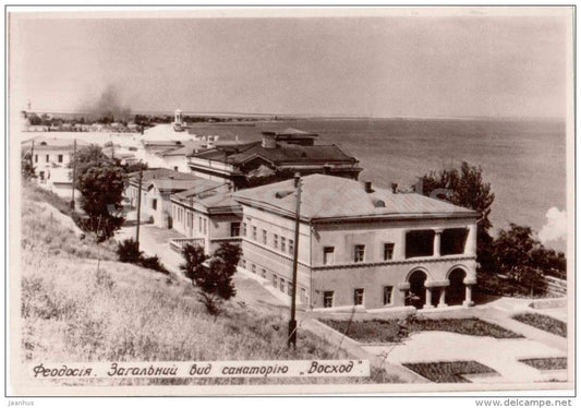 sanatorium Voshod - general view - Feodosia - photo card - 1959 - Ukraine USSR - unused - JH Postcards