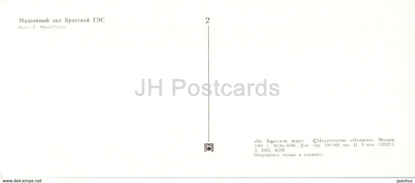 Bratsk - Maschinenraum des Wasserkraftwerks Bratsk - 1981 - Russland UdSSR - unbenutzt