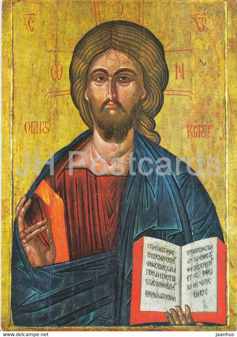 Ikone - Christ Pantokrator - icon - 6053 - Nessebar - Sofia - art - 1989 - Germany DDR - used - JH Postcards