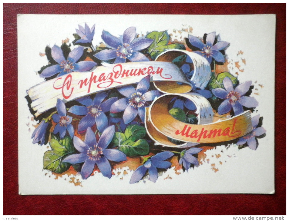 8 March Greeting Card - by B. Ivanov - flowers - 1978 - Russia USSR - used - JH Postcards