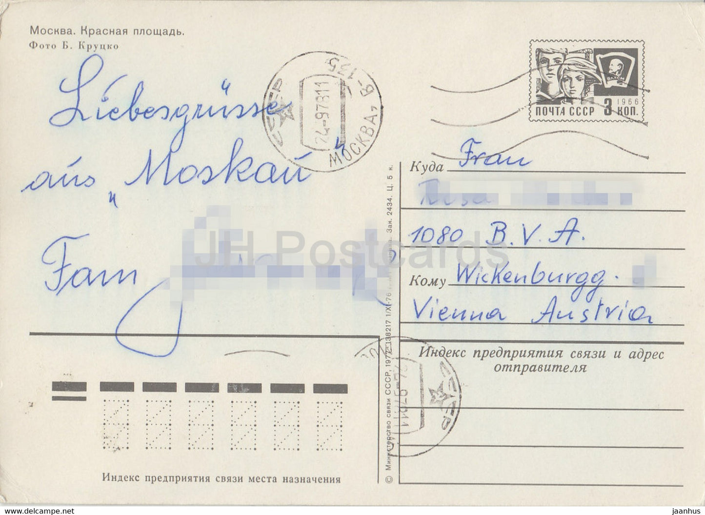 Moscou - Place Rouge - Mausolée de Lénine - entier postal - 1977 - Russie URSS - utilisé