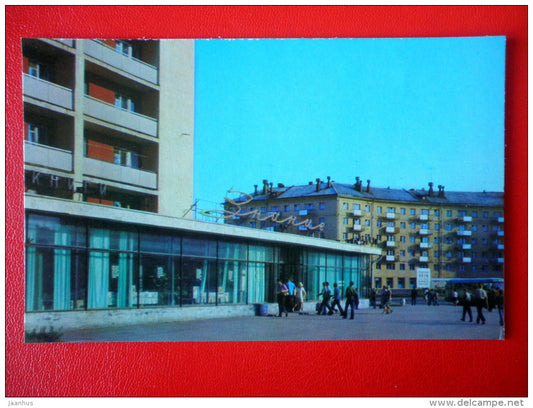 book store Znanie (Knowledge) - Tver - Kalinin - 1972 - Russia USSR - unused - JH Postcards