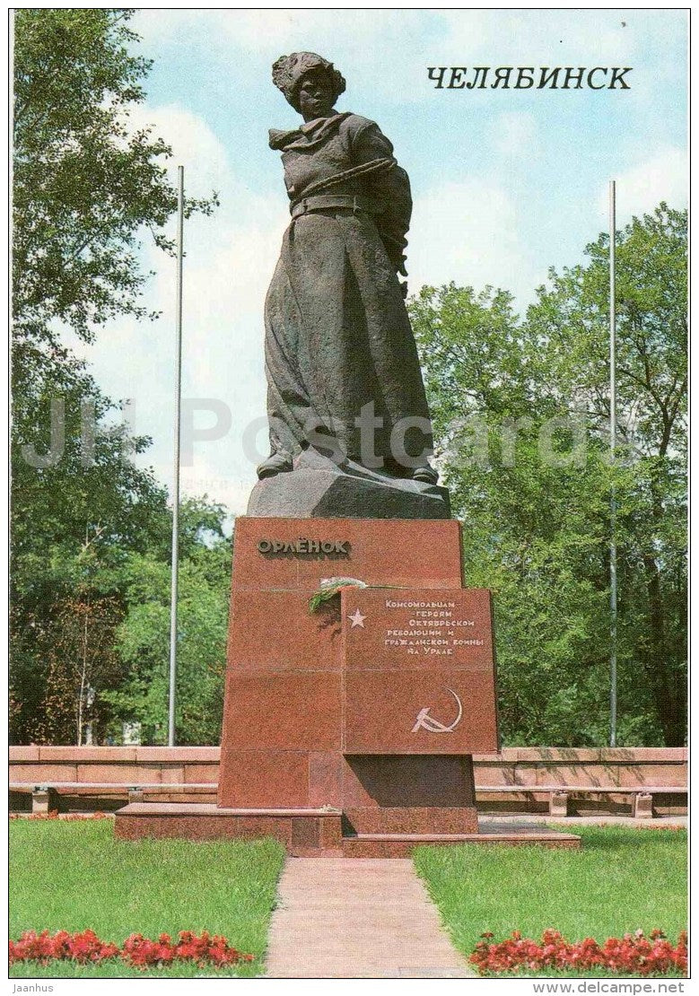 Orlenok monument - Chelyabinsk - 1988 - Russia USSR - unused - JH Postcards