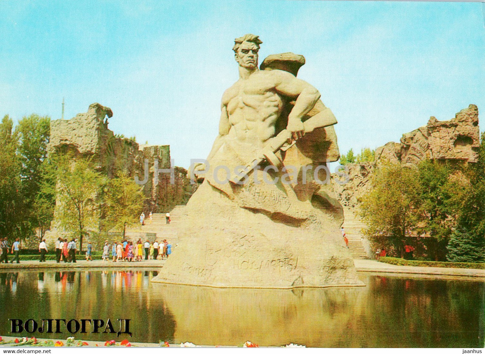 Volgograd - Mamaev Kurgan - monument ensemble of the Battle of Stalingrad - 1 - 1982 - Russia USSR - unused - JH Postcards