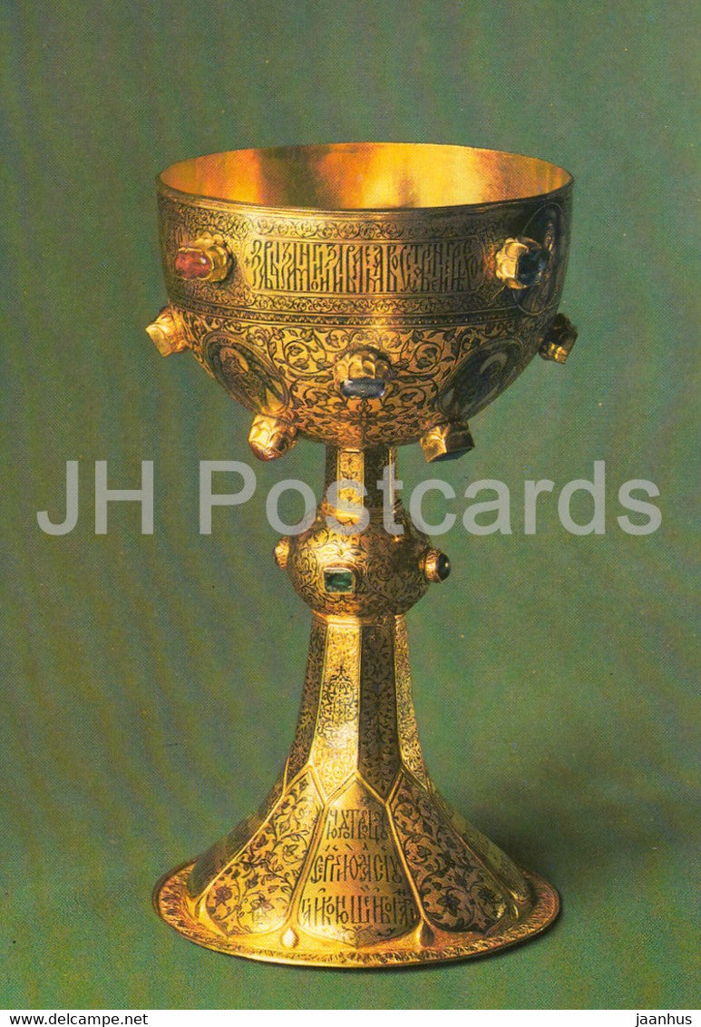 Gold and Silverwork in old Russia - Chalice, 1597 - 1983 - Russia - USSR - used - JH Postcards