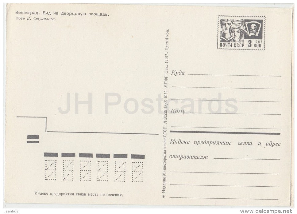 Palace Square - Leningrad - St. Petersburg - postal stationery - 1972 - Russia USSR - unused - JH Postcards