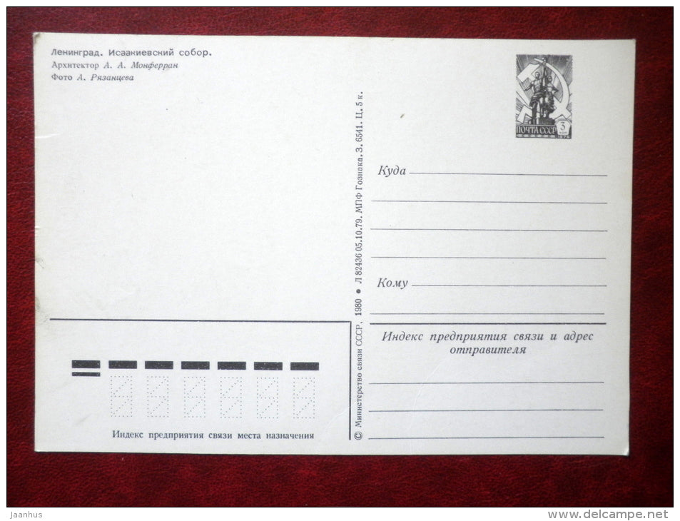 Saint Isaac's Cathedral - Leningrad - St. Petersburg - 1980 - Russia USSR - unused - JH Postcards