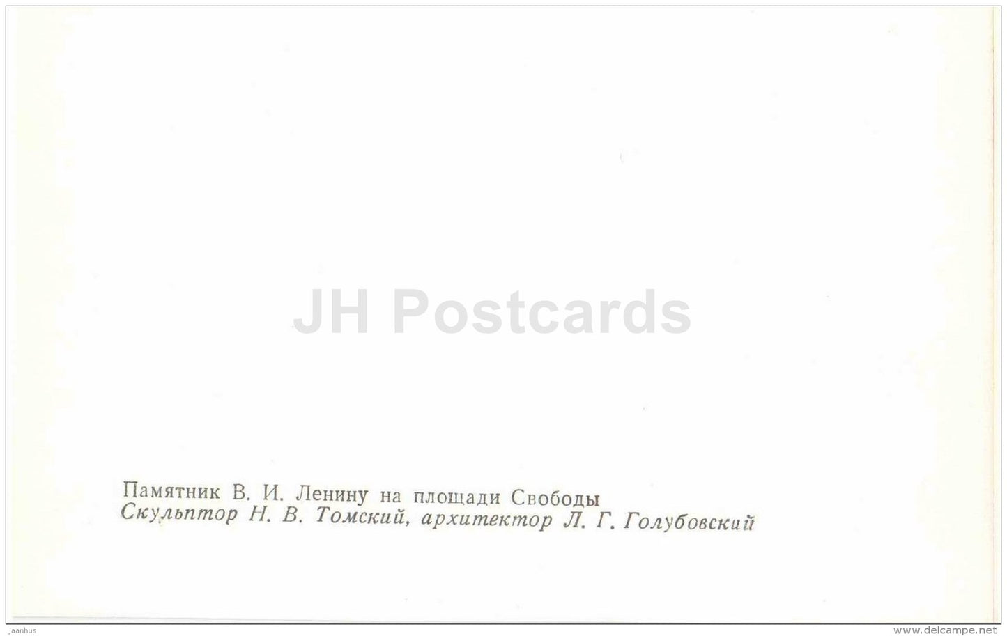 monument to Lenin at Liberty square - Vologda - 1984 - Russia USSR - unused - JH Postcards