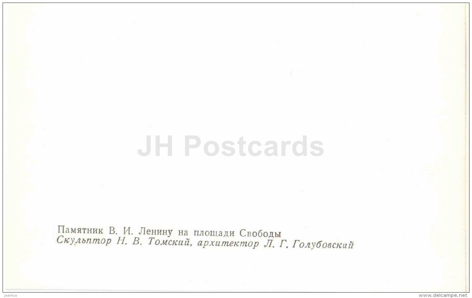 monument to Lenin at Liberty square - Vologda - 1984 - Russia USSR - unused - JH Postcards