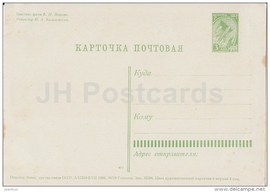 Pushkinskaya street - Petrozavodsk - postal stationery - 1966 - Russia USSR - unused - JH Postcards