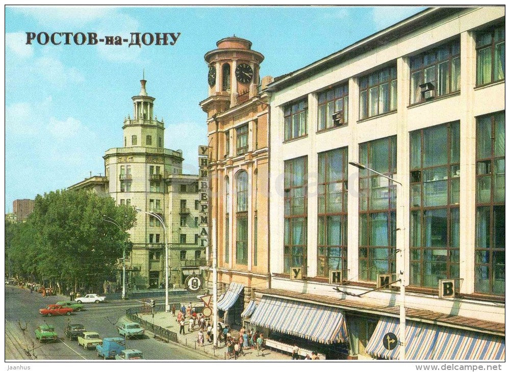 central department store - Rostov-on-Don - Rostov-na-Donu - 1985 - Russia USSR - unused - JH Postcards