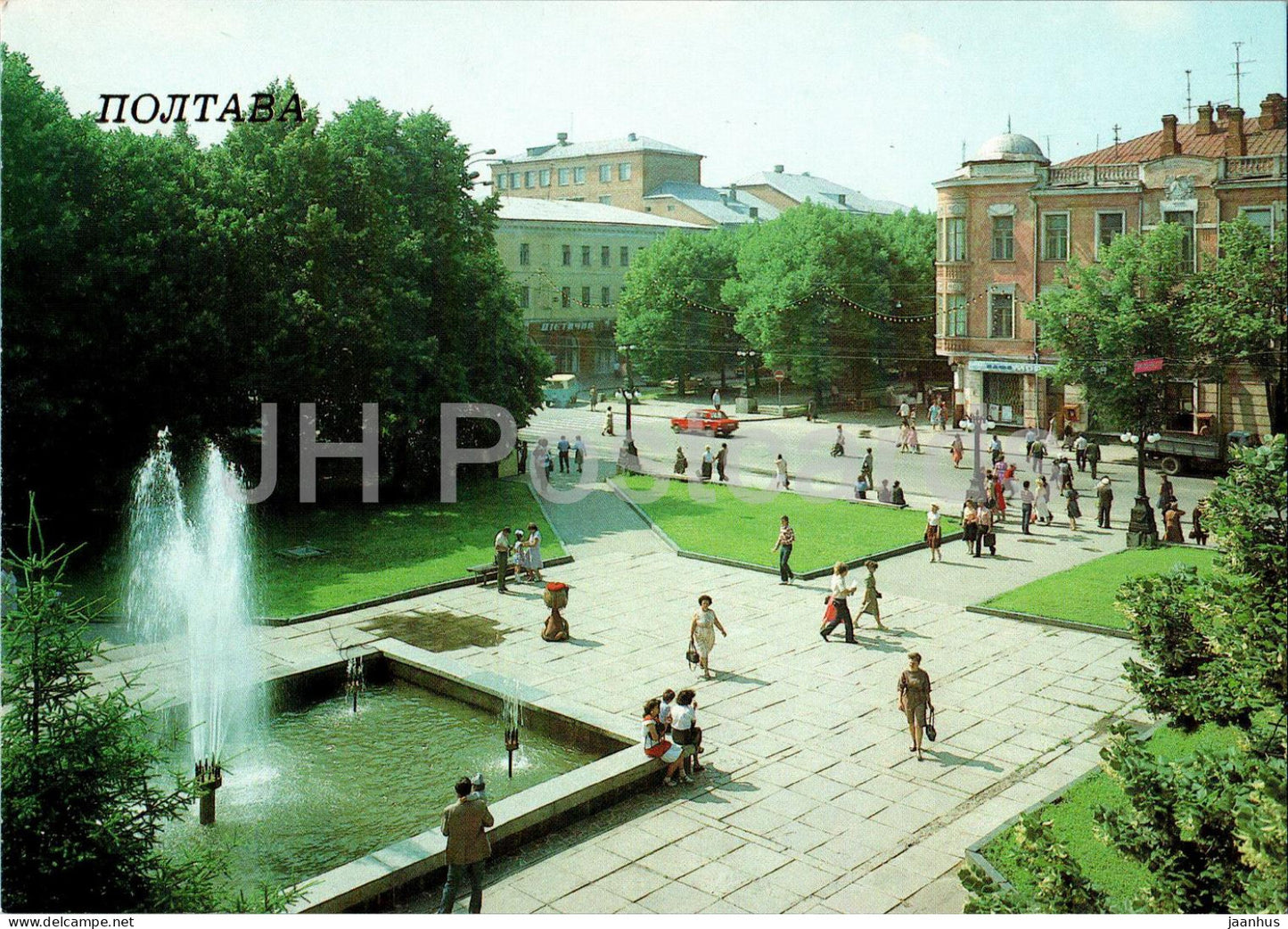 Poltava - City park in Lenin street and Teatralnaya Square - 1988 - Ukraine USSR - unused