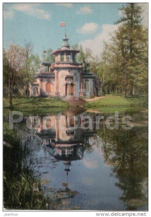 squeaky gazebo - Pushkin - postal stationery - 1971 - Russia USSR - unused - JH Postcards