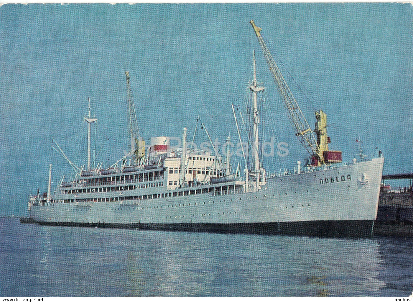 Pobeda - motor ship - AVIA - postal stationery - 1976 - Russia USSR - unused - JH Postcards