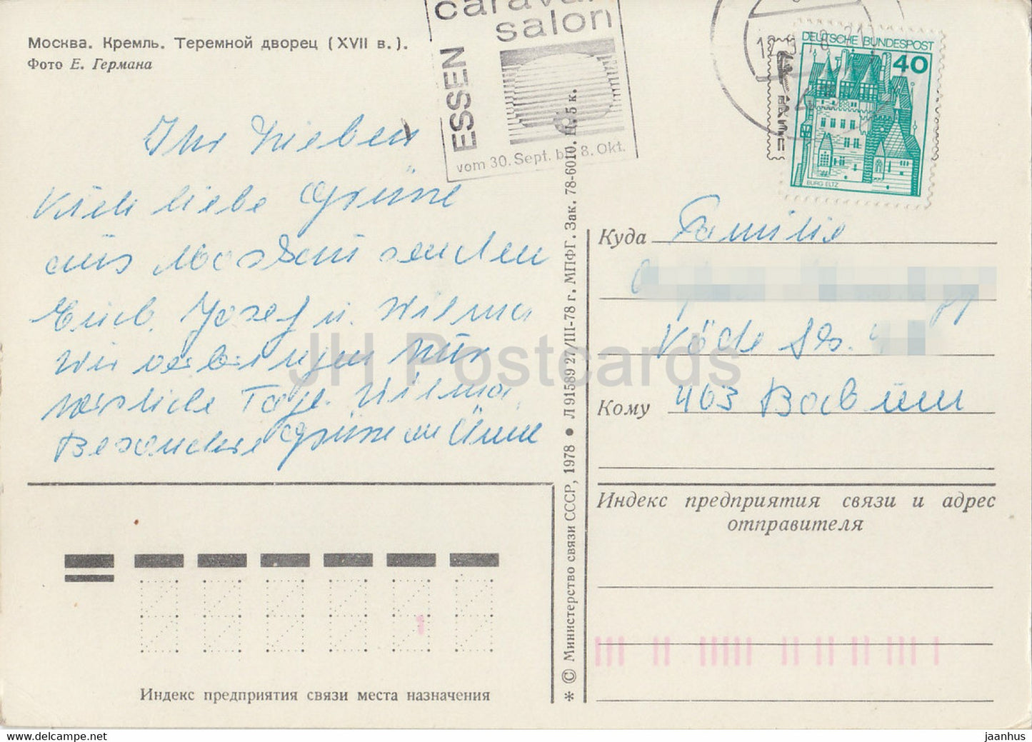 Moscou - Kremlin - Palais Terem - entier postal - 1978 - Russie URSS - utilisé