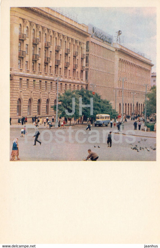 Volgograd - Central Department Store - Russia USSR - unused - JH Postcards