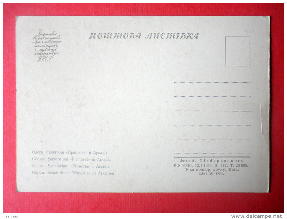 sanatorium Primorye in Arkadia - Odessa - 1959 - Ukraine USSR - unused - JH Postcards