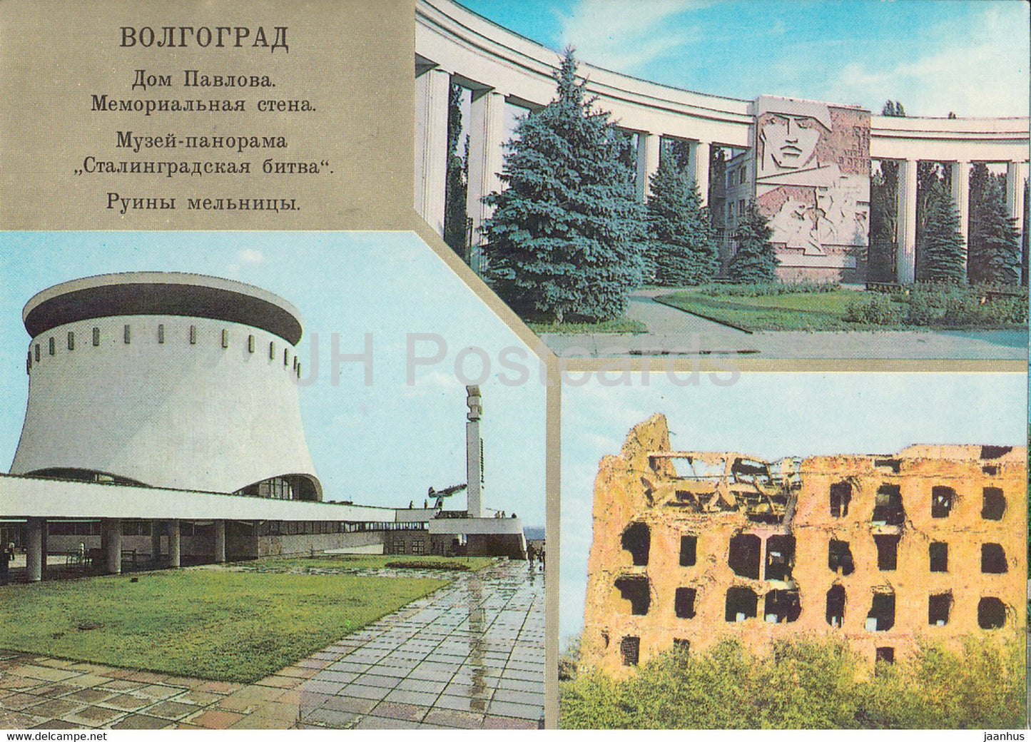 Volgograd - Pavlov House  memorial wall - mill ruins - Stalingrad Battle museum - stationery - 1983 - Russia USSR - used - JH Postcards