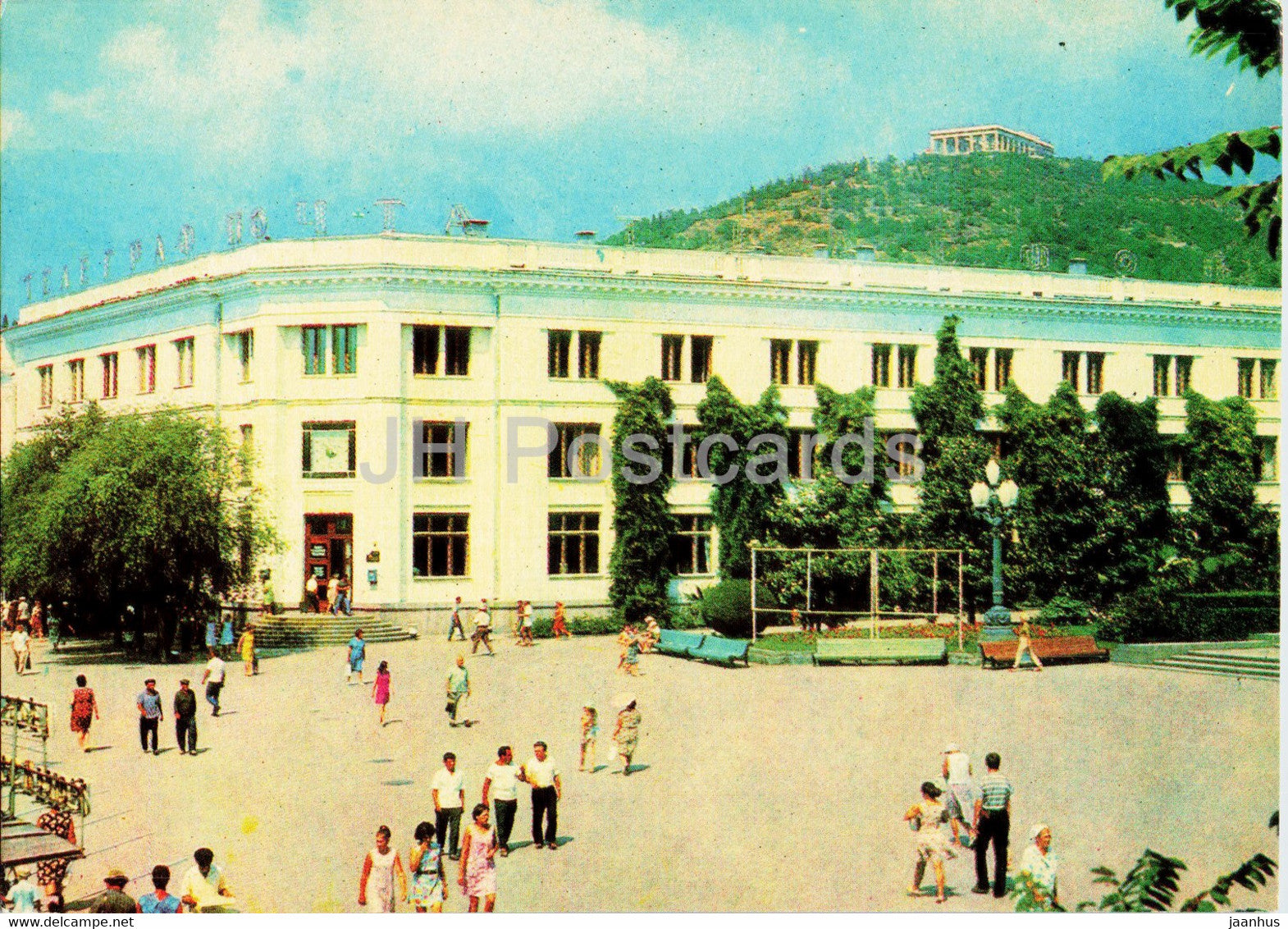 Yalta - Post Office - Crimea - 1971 - Ukraine USSR - unused - JH Postcards