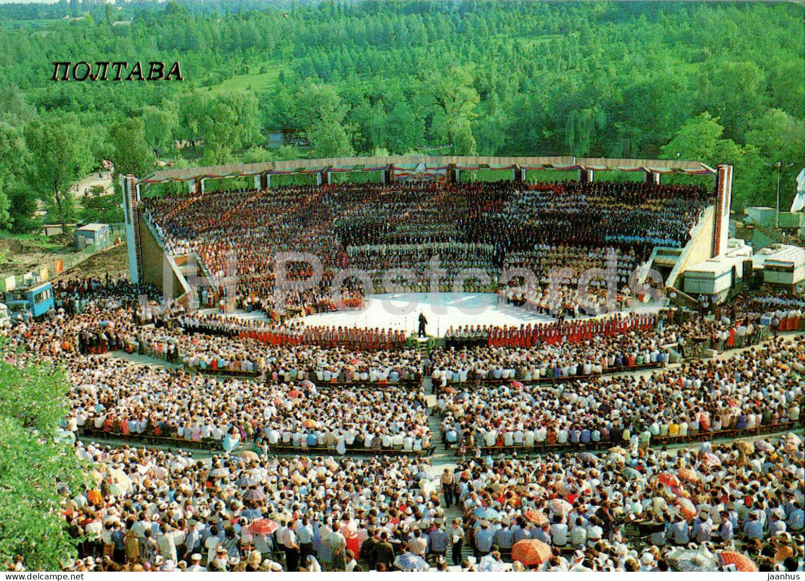 Poltava - Singers Field in the Pobeda Recreation Park - Song Festival - 1988 - Ukraine USSR - unused