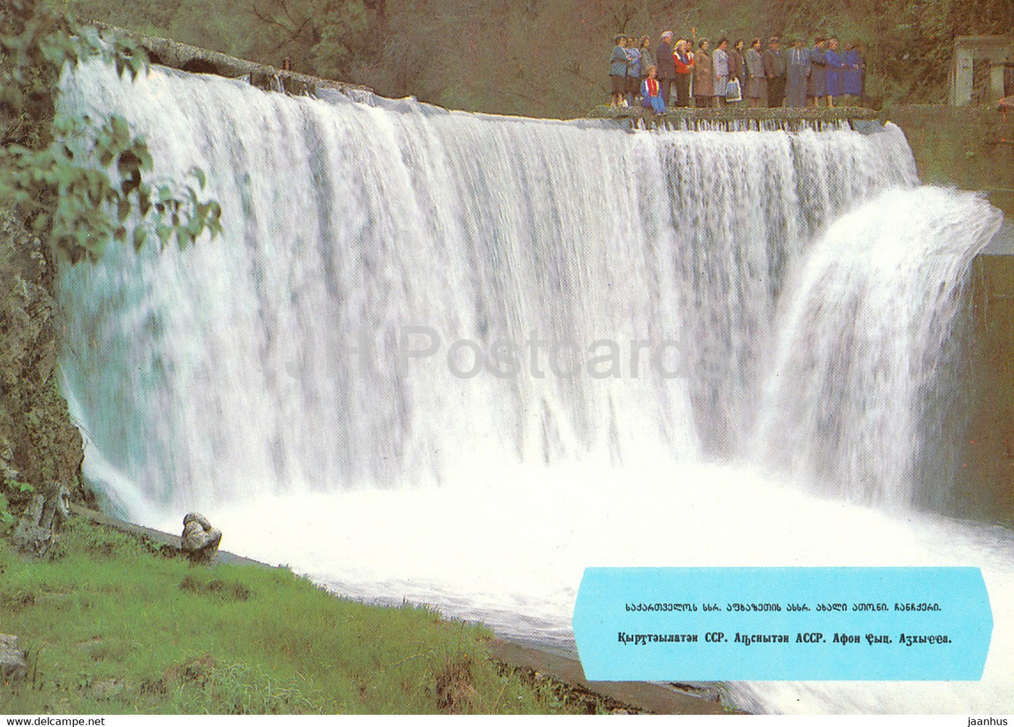 Novyi Afon - New Athos - waterfall - Abkhazia - postal stationery - 1989 - Georgia USSR - unused - JH Postcards